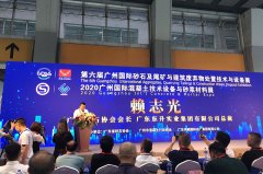 【現(xiàn)場直擊】上海東蒙參展2020年第六屆廣州國際砂石展！精彩先睹為快?。▋?nèi)附照片視頻）